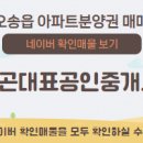 더파라곤부동산공인중개사사무소 이미지