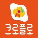 크로플로 - 양평군 관문길22번길 7 | 크로플로