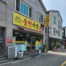 여수웅천 김치가 맛있는 웅천국밥