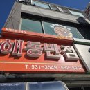 묵호반점 네이버블로그
