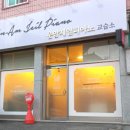 제일피아노교습소