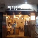 커피바이브
