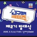 사단법인 인구보건복지협회