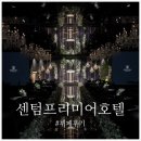 센텀6로21 | W2-21.부산 웨딩홀 투어 [센텀프리미어호텔] 피로연 뷔페 | 센텀마마뷔페