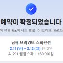 브리앙뜨스파펜션 이미지