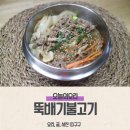 구구정육 이미지
