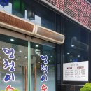 멍청이순대 이미지