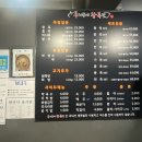 우리동네왕족발문흥