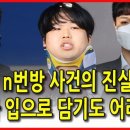 진실의방 이미지