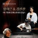 김진산