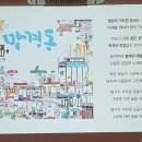 뉴트로 강남, 물과 빛을 즐기자 이미지