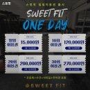 스윗핏 이미지
