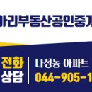 아리공인중개사사무소 네이버블로그