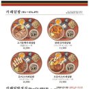 핵밥 - 북구 우치로90번길 6 | 핵밥