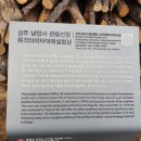 상주 남장사 관음선원 목각아미타여래설법상 이미지