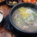 곤지암 할매 소머리 국밥 이미지