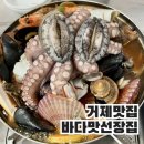 거제맛집 학동해물탕 바다맛선장집 학동몽돌
