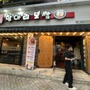 남도항아리보쌈 학동점 이미지