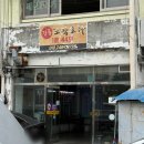 세븐일레븐강릉동부시장점 | [강릉역맛집] 동부시장 꼬막포차 탐방기│싱싱한 꼬막과 분위기 가득!