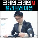 크레인테크 이미지