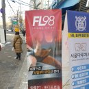 [잠실 헬스장] 잠실 새내 PT 피트니스랩98 후기