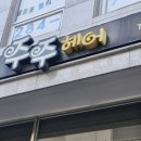 주주헤어 이미지