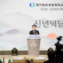 경기동부상공회의소 이미지
