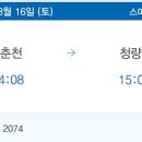 춘천에스턴호텔 이미지