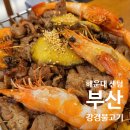 강경아파트 | 부산 해운대 센텀 가성비 고기맛집 강경불고기 내돈내산 후기