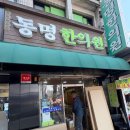 동명한의원 이미지