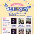 어린이 마술교실 이미지