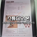 스튜디오디자인밤 | 수원역 무쌍 속눈썹 펌 퍼스널 디자인 전문 샵 스튜디오 본 후기