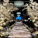 더컨벤션 영등포 다이너스티홀 견적 공유, 식사 식대 및 주차
