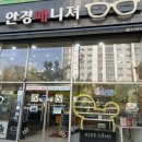 소사벌온누리약국 | 다초점렌즈 전문점, 안경매니져 평택소사벌점 구매 후기