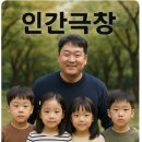 새별인력 | 인간극장 다섯 쌍둥이 성별 및 근황 총정리
