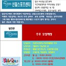 일산역 키즈정직원(여) 선생님 모집!(근무시간짧음) 이미지