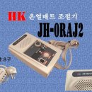 JH의료기 이미지