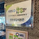 인천생갈비본관