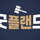 법무법인굿플랜분사무소