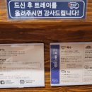 라멘트럭 장안점 이미지