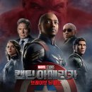 CGV부천 캡틴 아메리카 브레이브 뉴 월드 4DX 후기