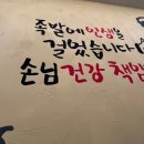 육감만족신현점