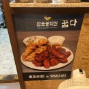 기영이숯불두마리치킨속초