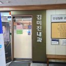 김미진내과의원 이미지