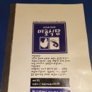 미호푸드 네이버블로그