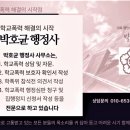 엑스퍼트 행정사사무소 이미지