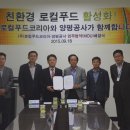 양평유통 한성일보