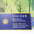 법원 반성문 쓰는법 형사 재판 탄원서 양식 예시와 법무사 대행 후기