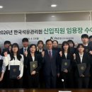 한국석유