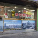 미주 공인중개사사무소 이미지